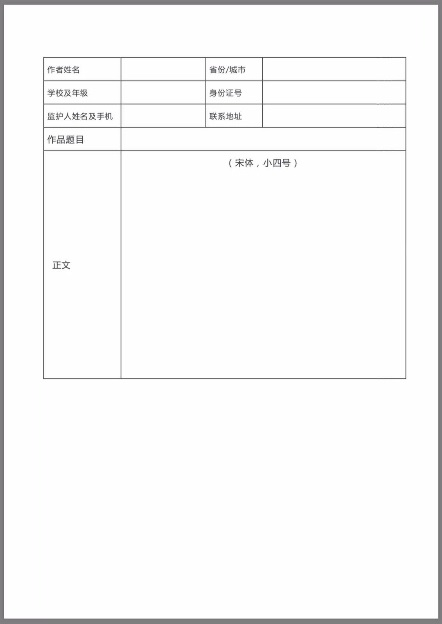 爱自然 爱自然